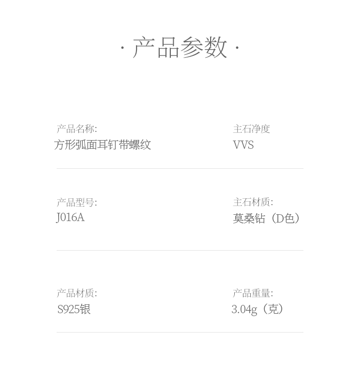 方形弧面S925银耳钉带螺纹莫桑钻厘石D级0.59CT - 5